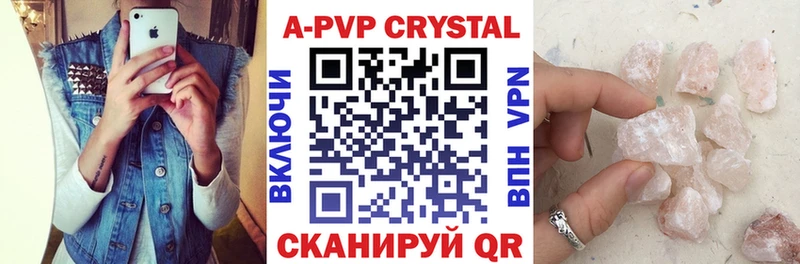 Купить закладки  Зея  APVP крисы CK 