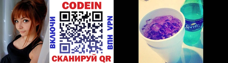 Codein напиток Lean (лин)  Купить закладки  Зея 
