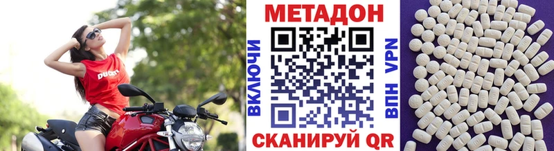 Метадон VHQ  Купить где  Зея 